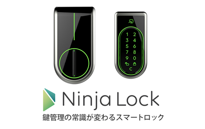 鍵管理の常識が変わるスマートロック「Ninja Lock」